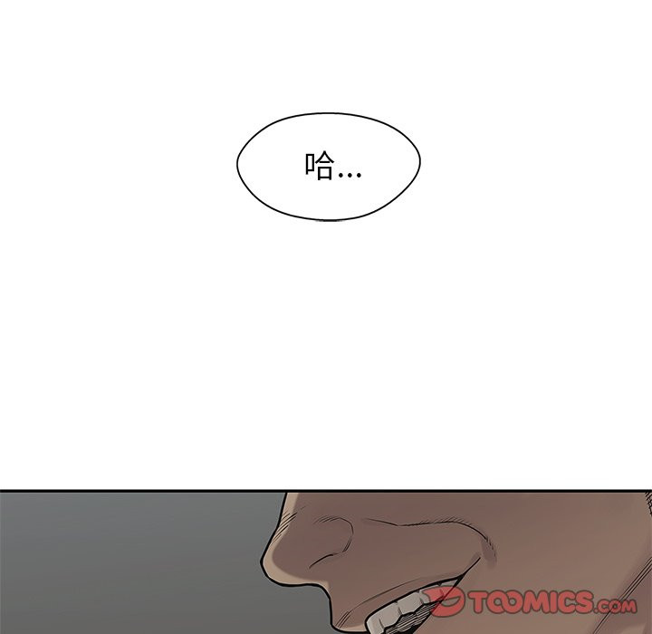 《快递骑士》漫画最新章节第241话 不知悔改免费下拉式在线观看章节第【20】张图片