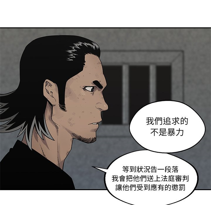 《快递骑士》漫画最新章节第241话 不知悔改免费下拉式在线观看章节第【8】张图片