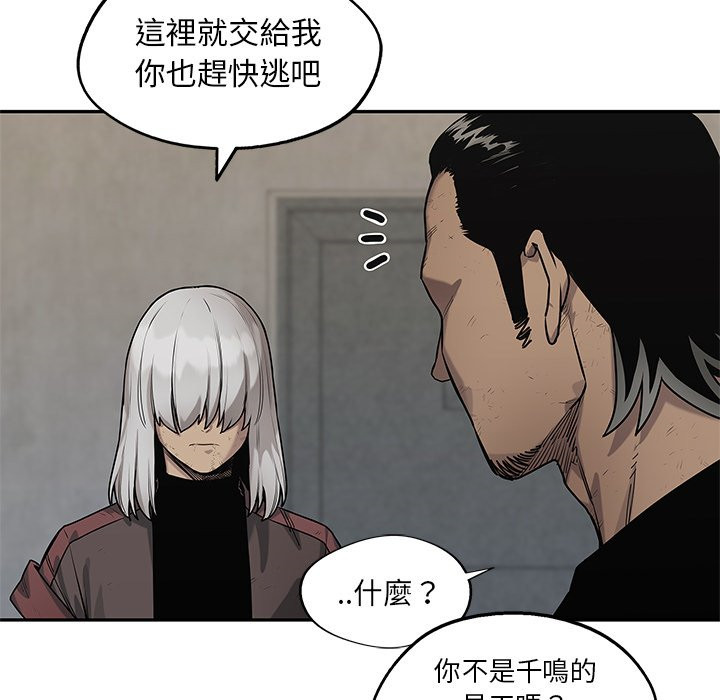 《快递骑士》漫画最新章节第241话 不知悔改免费下拉式在线观看章节第【4】张图片