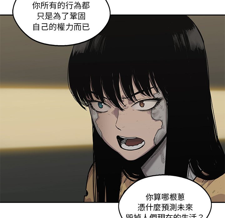 《快递骑士》漫画最新章节第241话 不知悔改免费下拉式在线观看章节第【36】张图片