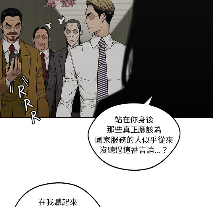 《快递骑士》漫画最新章节第241话 不知悔改免费下拉式在线观看章节第【37】张图片