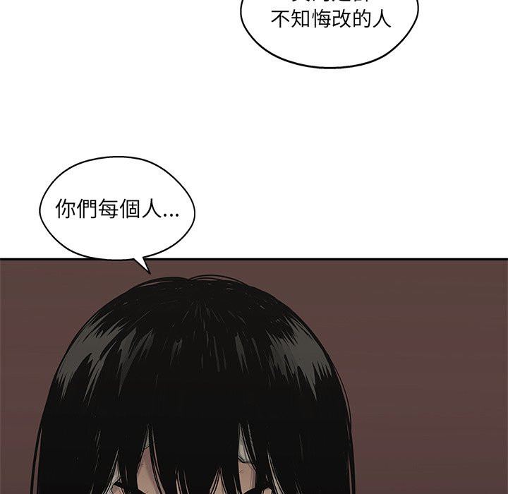 《快递骑士》漫画最新章节第241话 不知悔改免费下拉式在线观看章节第【14】张图片