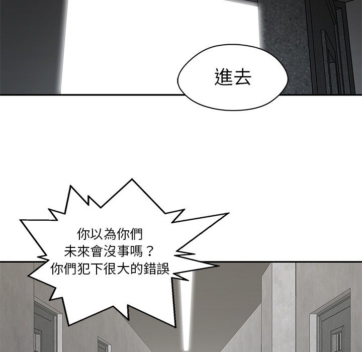 《快递骑士》漫画最新章节第241话 不知悔改免费下拉式在线观看章节第【11】张图片