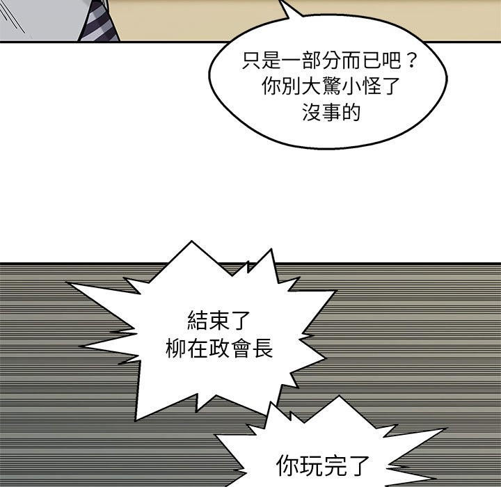 《快递骑士》漫画最新章节第241话 不知悔改免费下拉式在线观看章节第【28】张图片