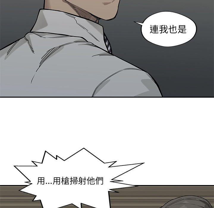 《快递骑士》漫画最新章节第241话 不知悔改免费下拉式在线观看章节第【16】张图片