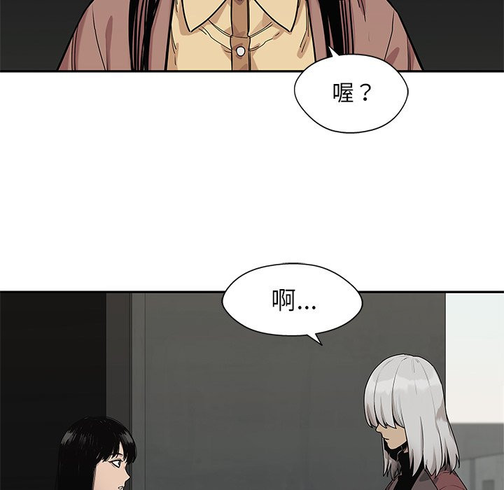 《快递骑士》漫画最新章节第242话 得偿所愿免费下拉式在线观看章节第【17】张图片