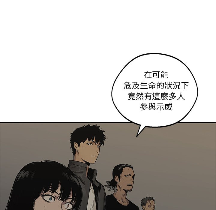 《快递骑士》漫画最新章节第242话 得偿所愿免费下拉式在线观看章节第【38】张图片