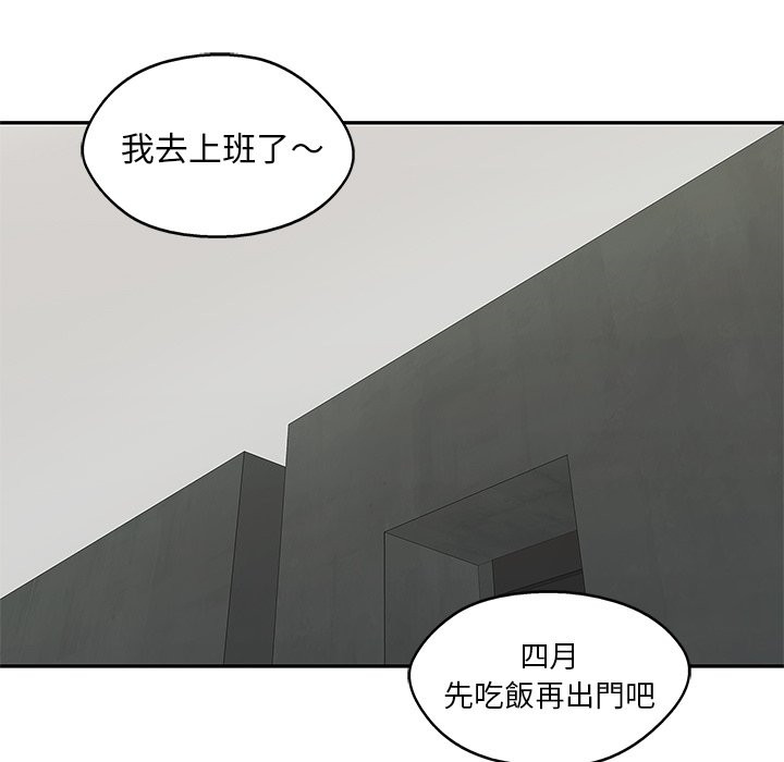 《快递骑士》漫画最新章节第242话 得偿所愿免费下拉式在线观看章节第【23】张图片