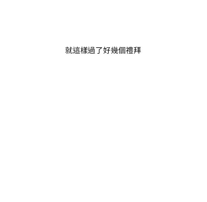 《快递骑士》漫画最新章节第242话 得偿所愿免费下拉式在线观看章节第【31】张图片