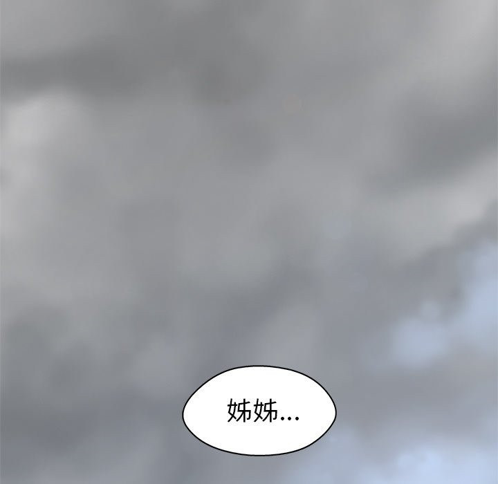 《快递骑士》漫画最新章节第242话 得偿所愿免费下拉式在线观看章节第【2】张图片