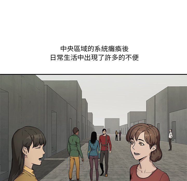 《快递骑士》漫画最新章节第242话 得偿所愿免费下拉式在线观看章节第【28】张图片