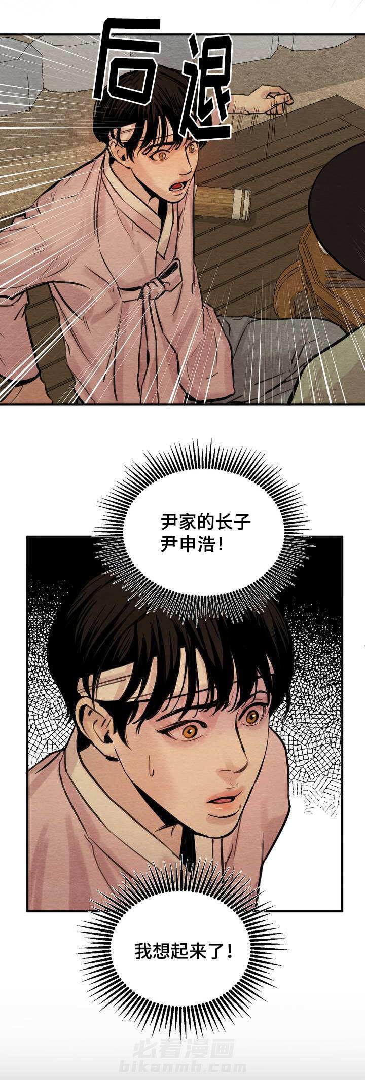 《夜画（第一季）》漫画最新章节第1话 秘戏图免费下拉式在线观看章节第【10】张图片