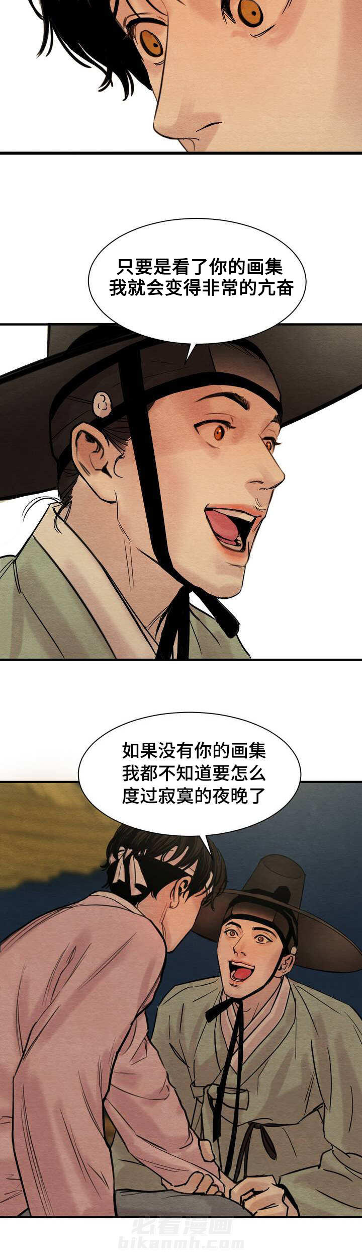 《夜画（第一季）》漫画最新章节第1话 秘戏图免费下拉式在线观看章节第【11】张图片