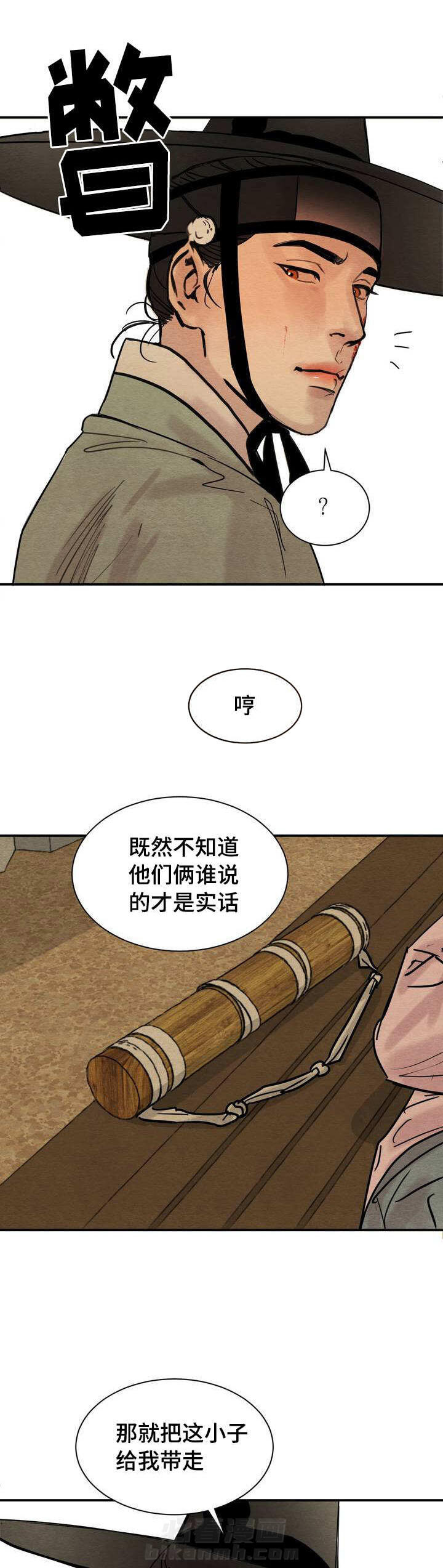 《夜画（第一季）》漫画最新章节第1话 秘戏图免费下拉式在线观看章节第【2】张图片