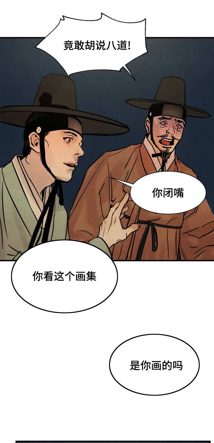 《夜画（第一季）》漫画最新章节第1话 秘戏图免费下拉式在线观看章节第【7】张图片