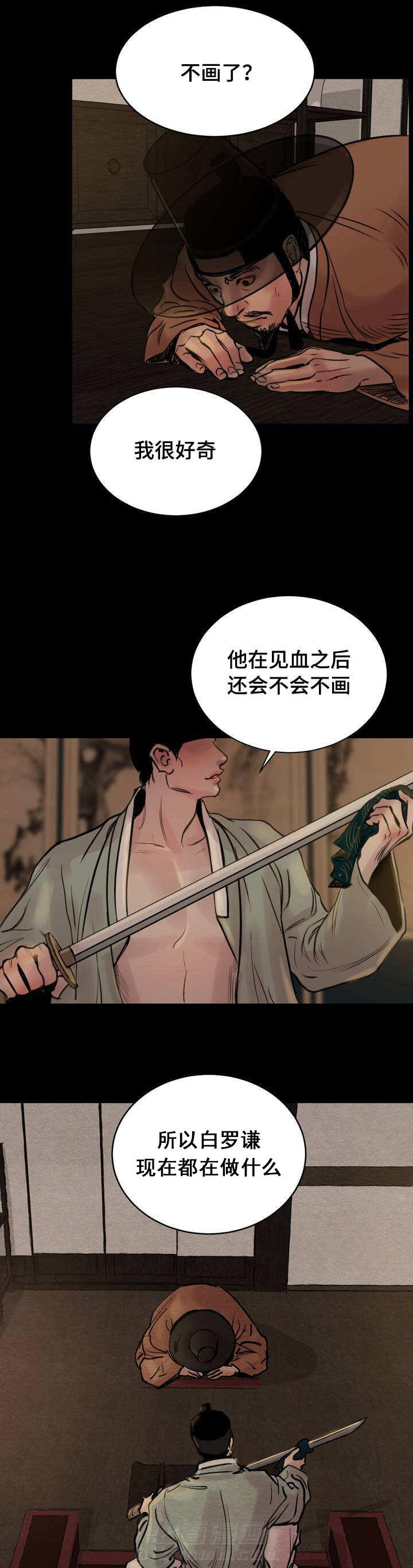 《夜画（第一季）》漫画最新章节第1话 秘戏图免费下拉式在线观看章节第【19】张图片