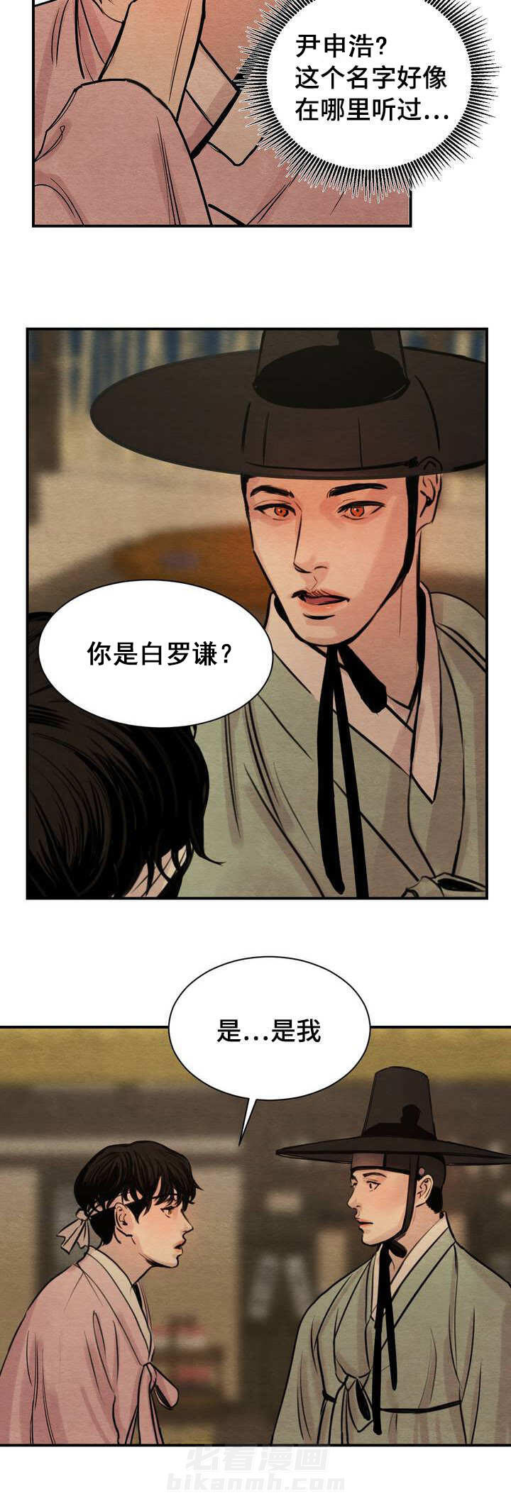 《夜画（第一季）》漫画最新章节第1话 秘戏图免费下拉式在线观看章节第【14】张图片