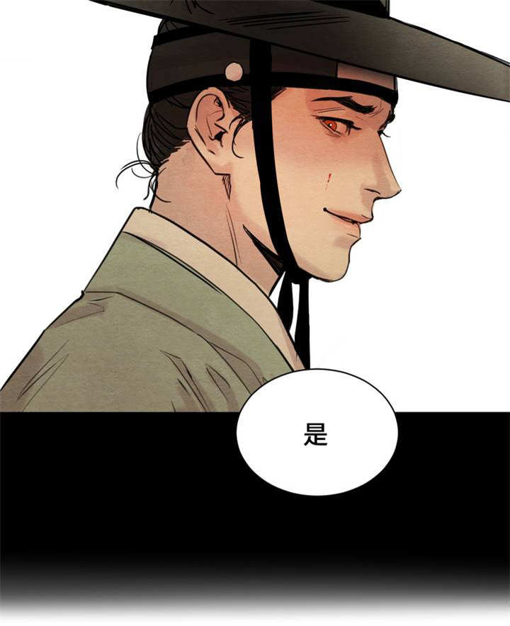 《夜画（第一季）》漫画最新章节第1话 秘戏图免费下拉式在线观看章节第【1】张图片