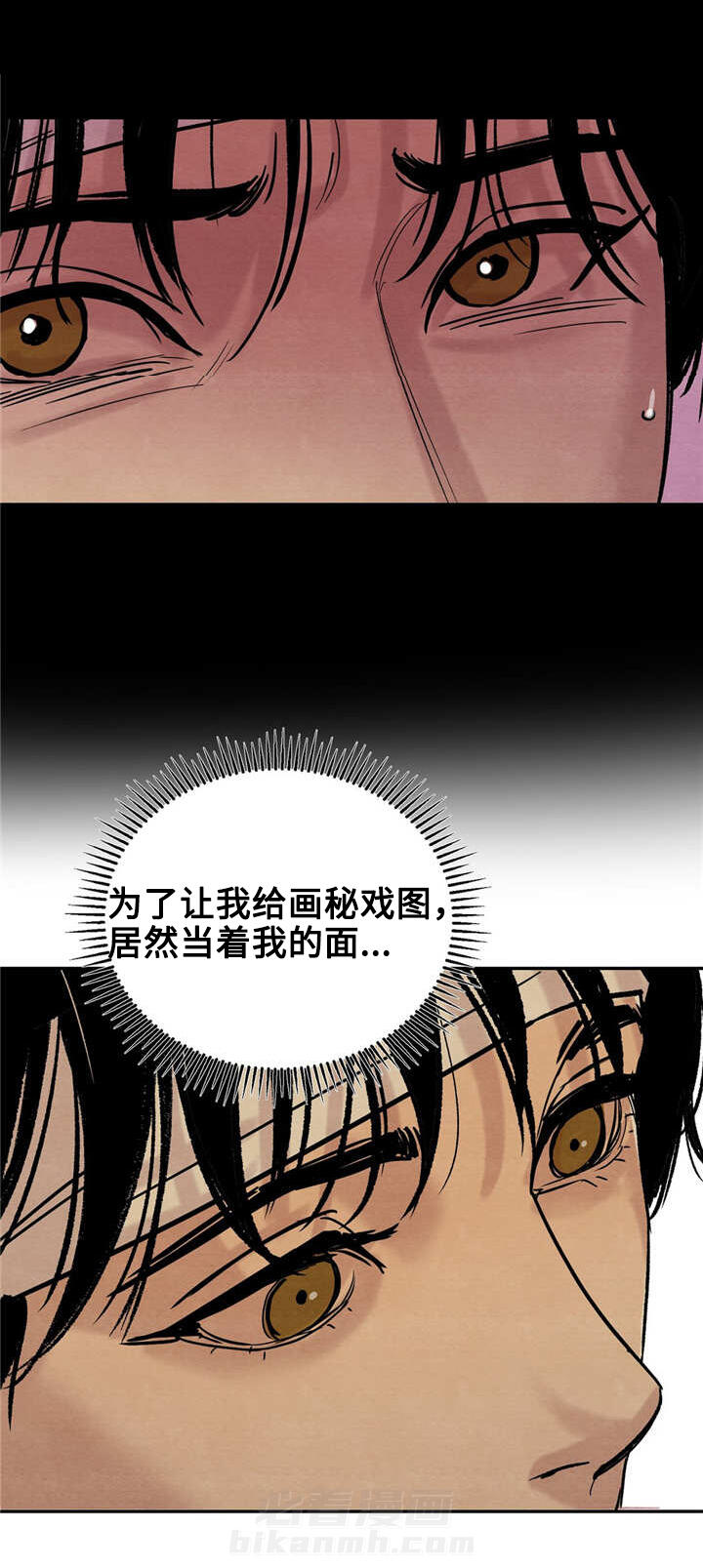 《夜画（第一季）》漫画最新章节第4话 勾勒免费下拉式在线观看章节第【8】张图片