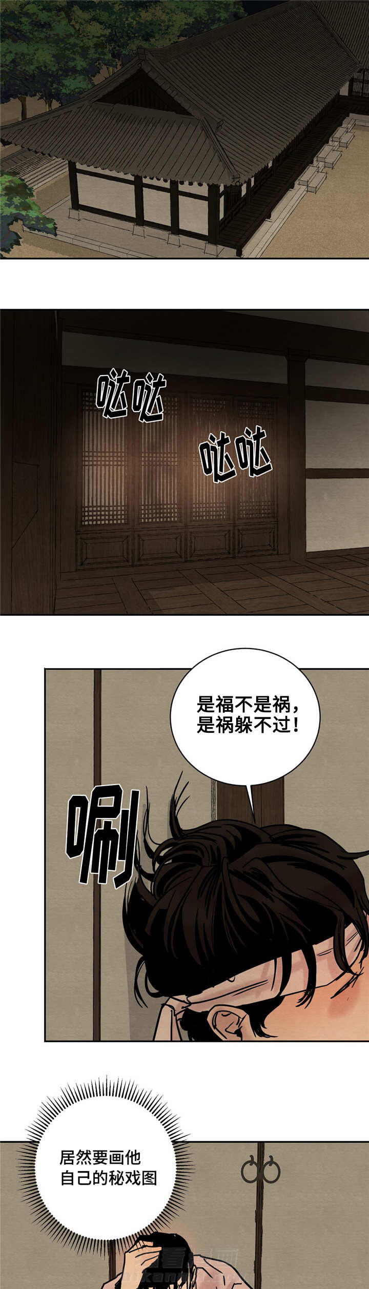 《夜画（第一季）》漫画最新章节第4话 勾勒免费下拉式在线观看章节第【13】张图片