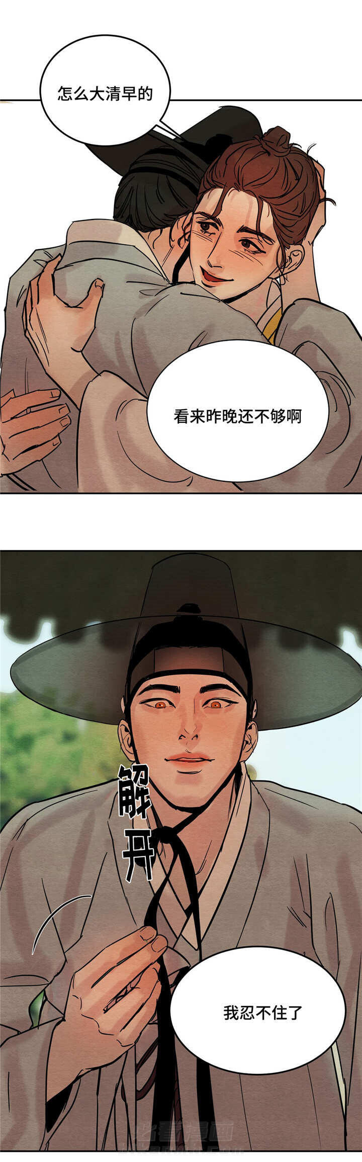 《夜画（第一季）》漫画最新章节第5话 志华少爷免费下拉式在线观看章节第【4】张图片