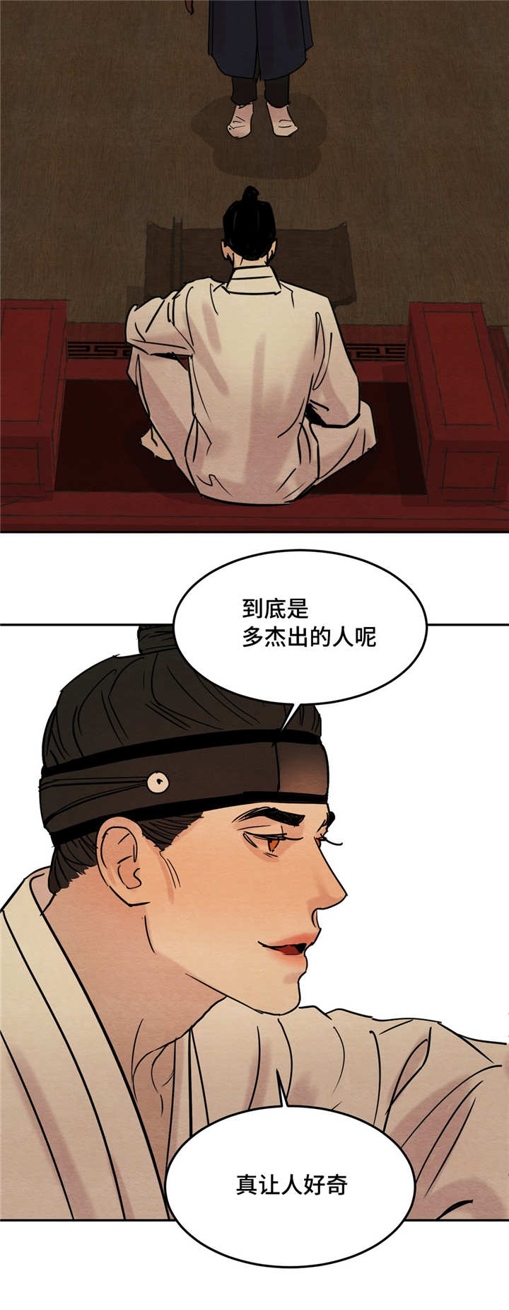 《夜画（第一季）》漫画最新章节第7话 那个人免费下拉式在线观看章节第【12】张图片