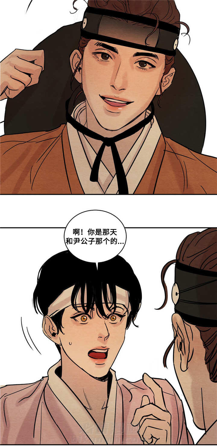 《夜画（第一季）》漫画最新章节第7话 那个人免费下拉式在线观看章节第【1】张图片