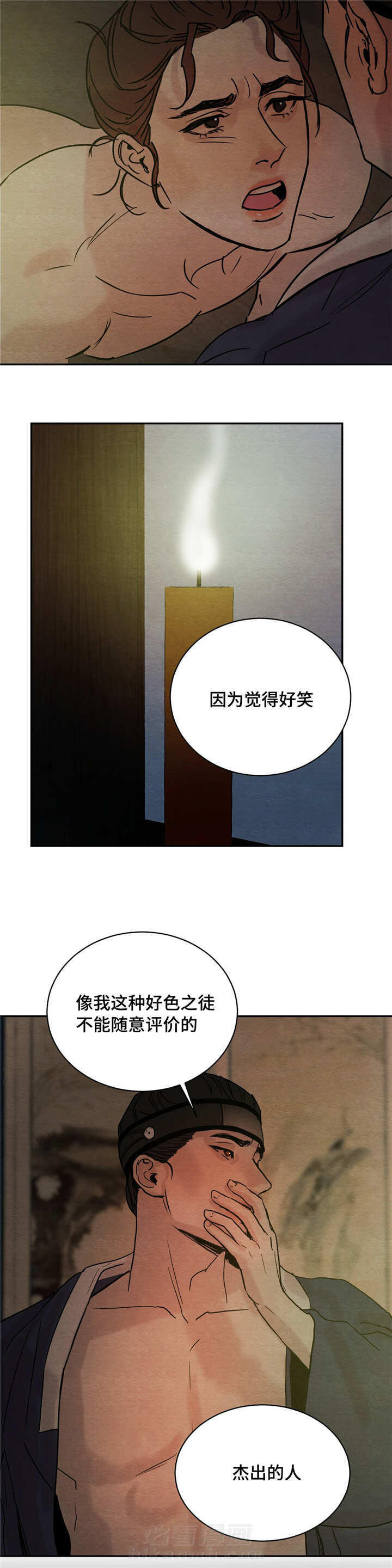 《夜画（第一季）》漫画最新章节第8话 戏谑免费下拉式在线观看章节第【8】张图片