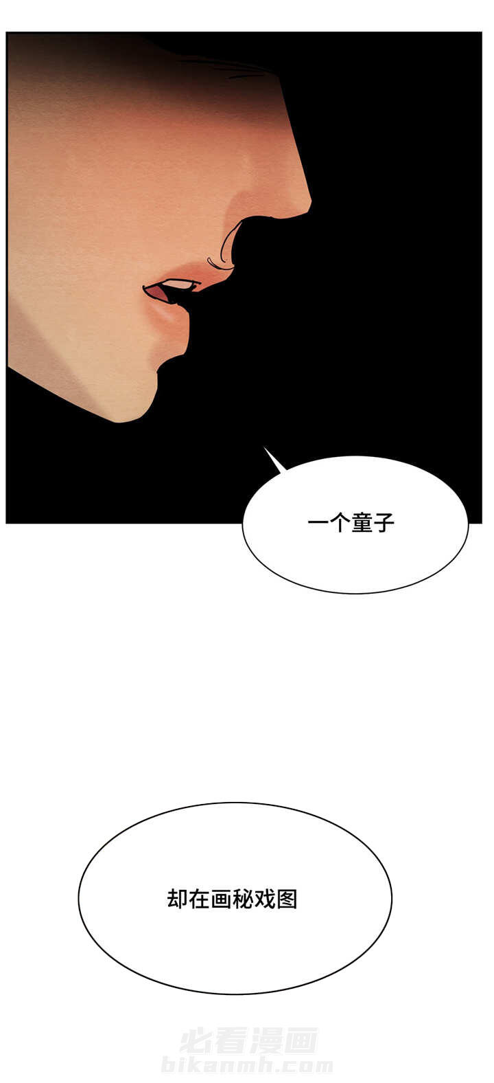 《夜画（第一季）》漫画最新章节第8话 戏谑免费下拉式在线观看章节第【2】张图片