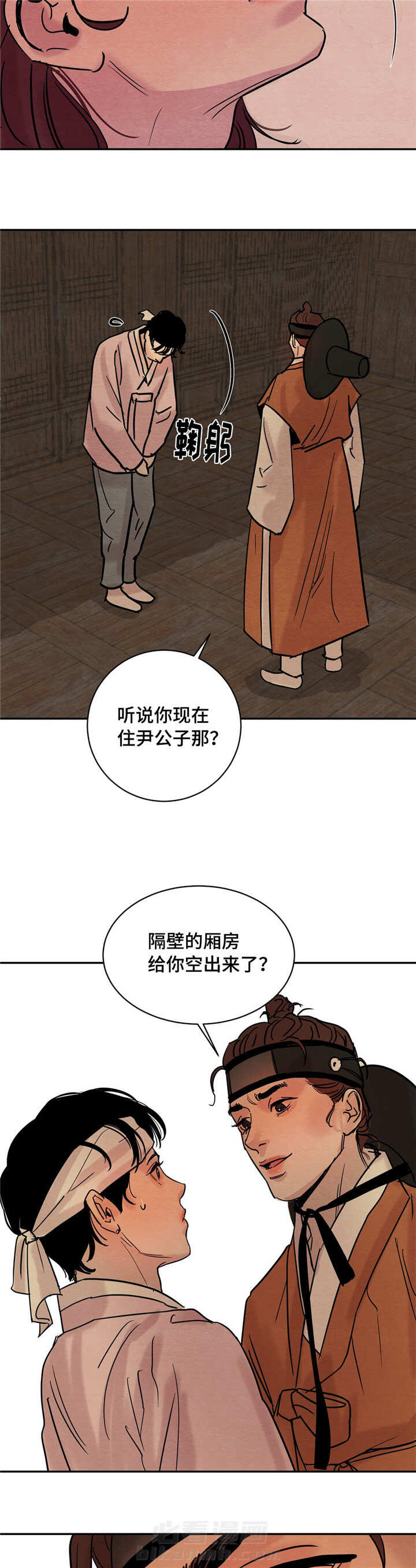 《夜画（第一季）》漫画最新章节第8话 戏谑免费下拉式在线观看章节第【15】张图片