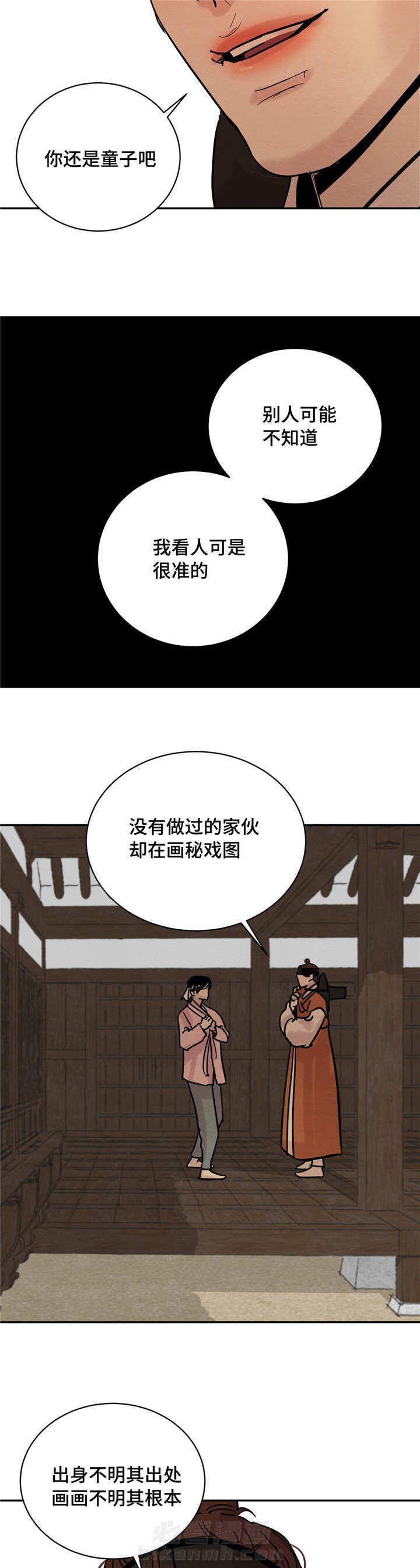 《夜画（第一季）》漫画最新章节第8话 戏谑免费下拉式在线观看章节第【12】张图片