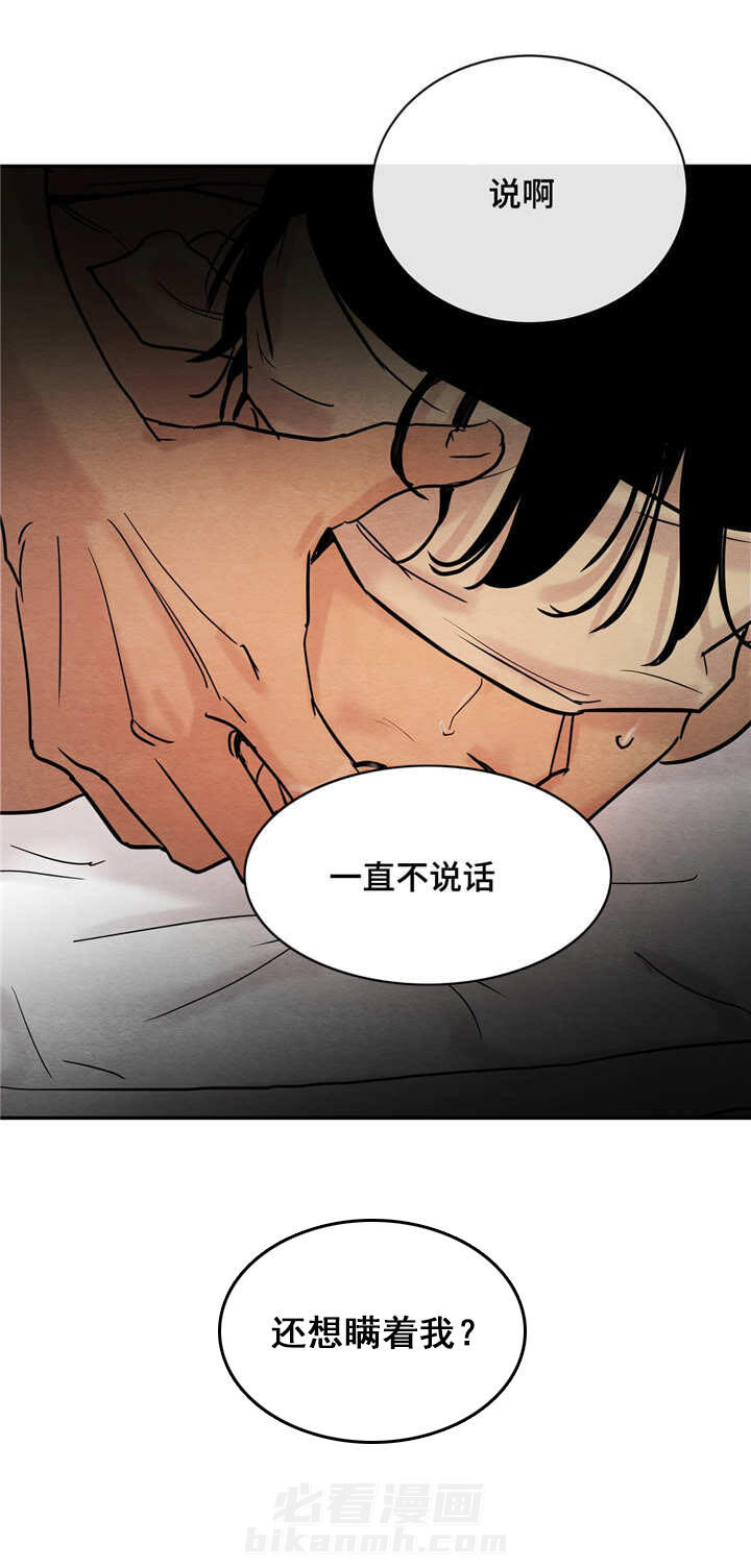 《夜画（第一季）》漫画最新章节第8话 戏谑免费下拉式在线观看章节第【1】张图片