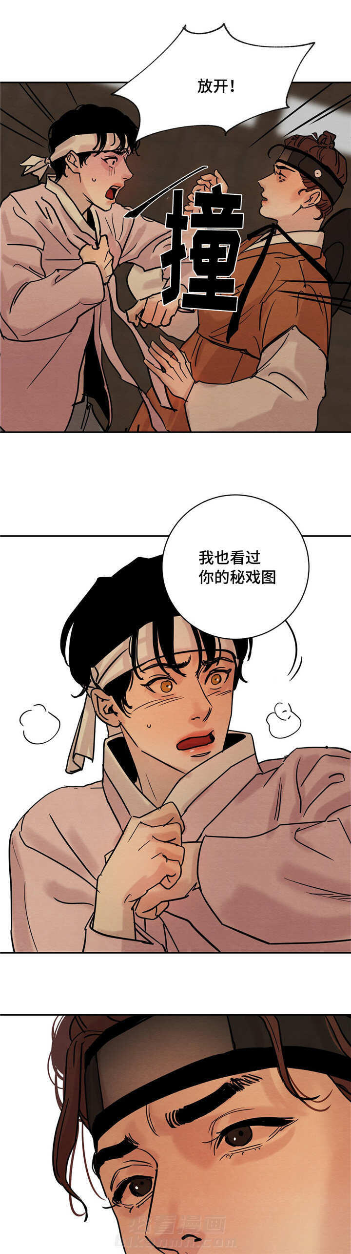 《夜画（第一季）》漫画最新章节第8话 戏谑免费下拉式在线观看章节第【13】张图片