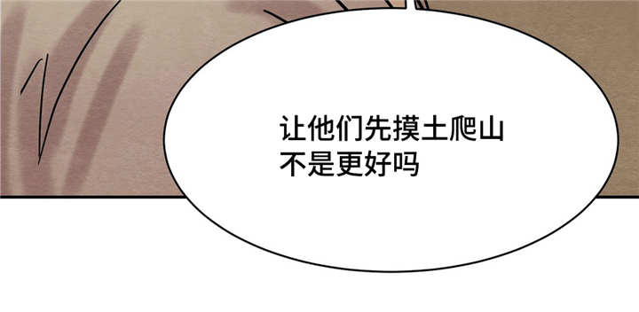 《夜画（第一季）》漫画最新章节第9话 老师免费下拉式在线观看章节第【1】张图片