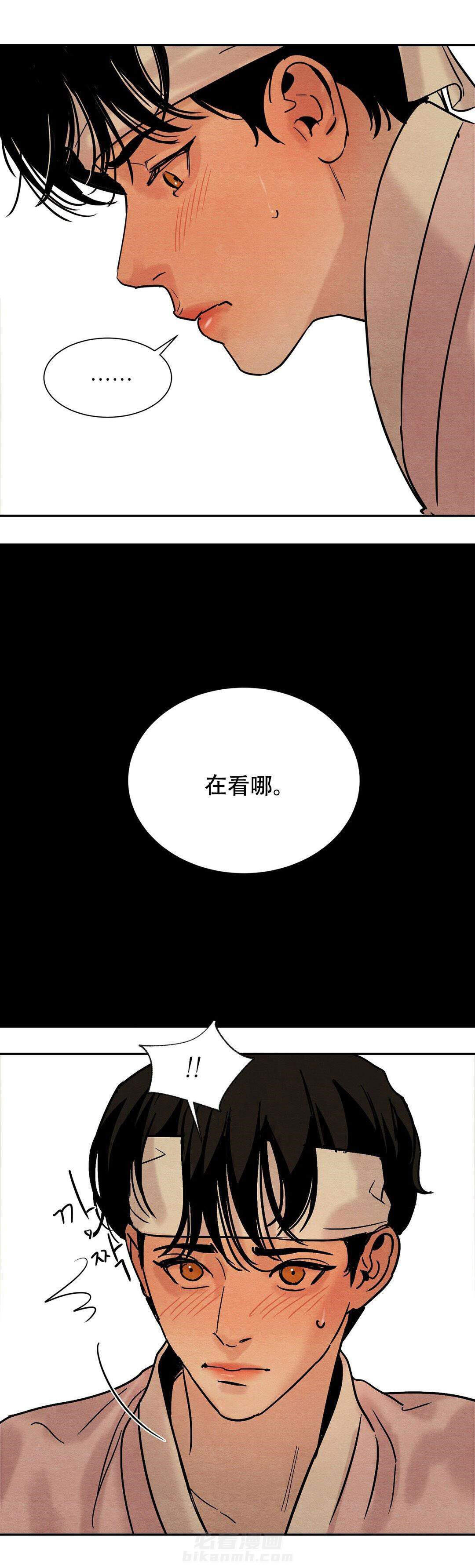 《夜画（第一季）》漫画最新章节第13话 丢出去免费下拉式在线观看章节第【15】张图片