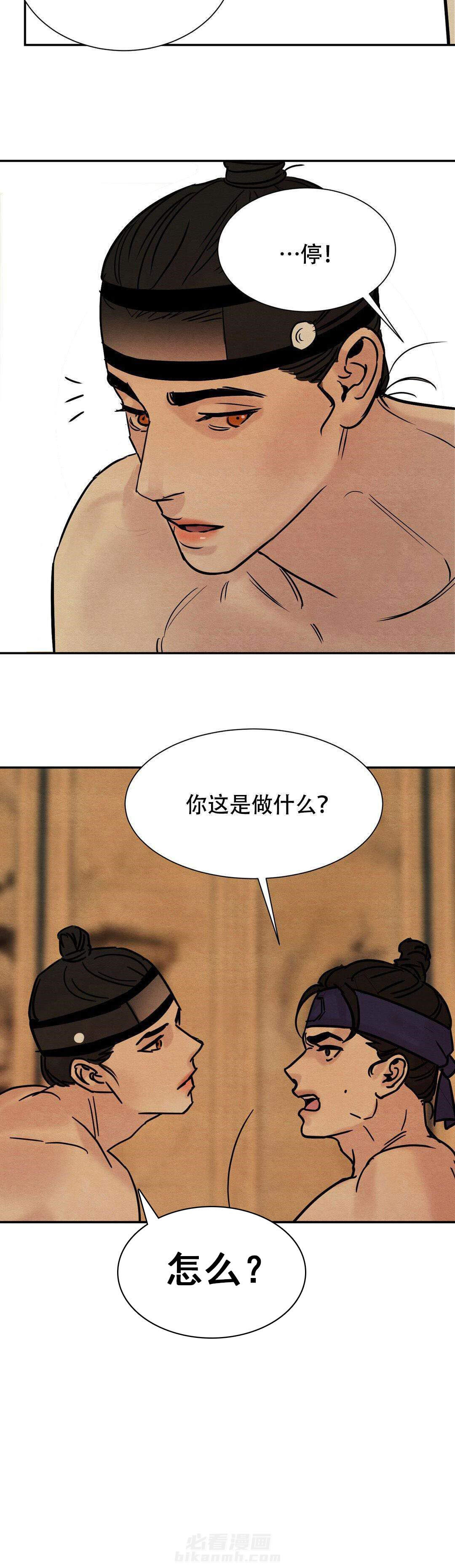 《夜画（第一季）》漫画最新章节第13话 丢出去免费下拉式在线观看章节第【13】张图片