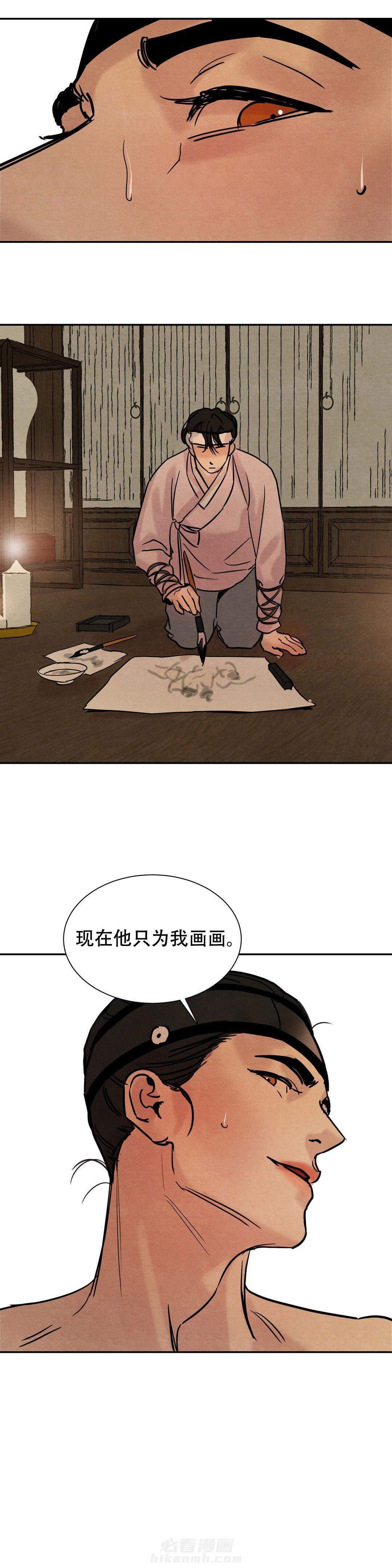 《夜画（第一季）》漫画最新章节第13话 丢出去免费下拉式在线观看章节第【3】张图片