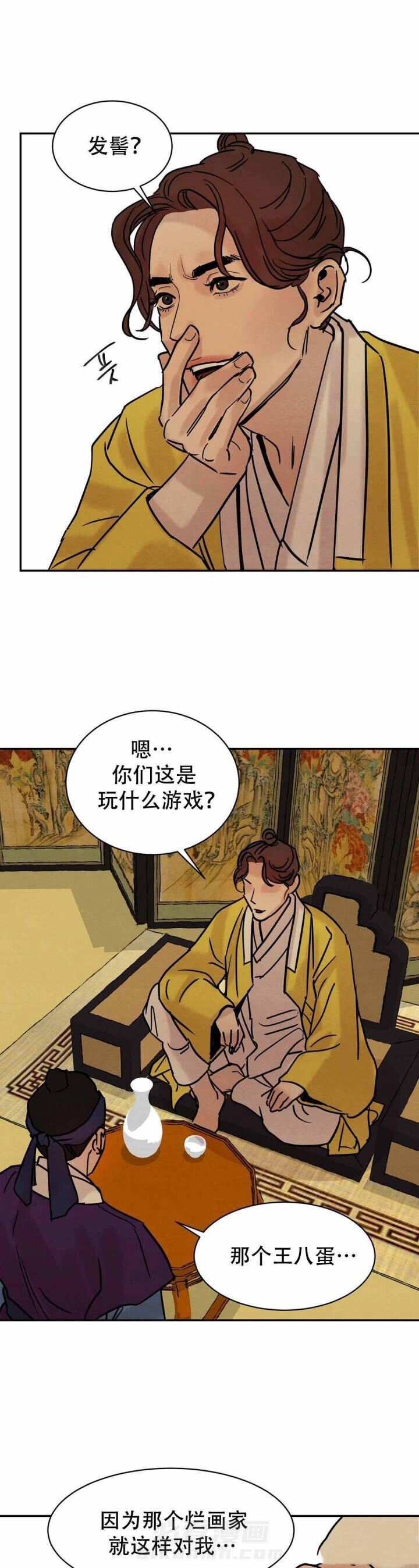 《夜画（第一季）》漫画最新章节第14话 大干一场免费下拉式在线观看章节第【2】张图片