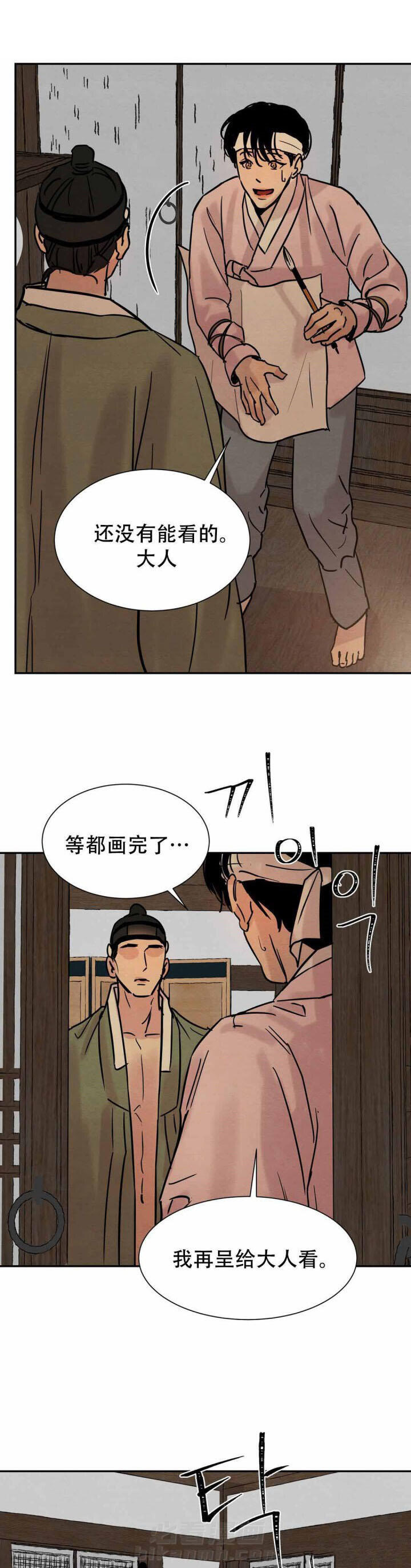 《夜画（第一季）》漫画最新章节第14话 大干一场免费下拉式在线观看章节第【10】张图片