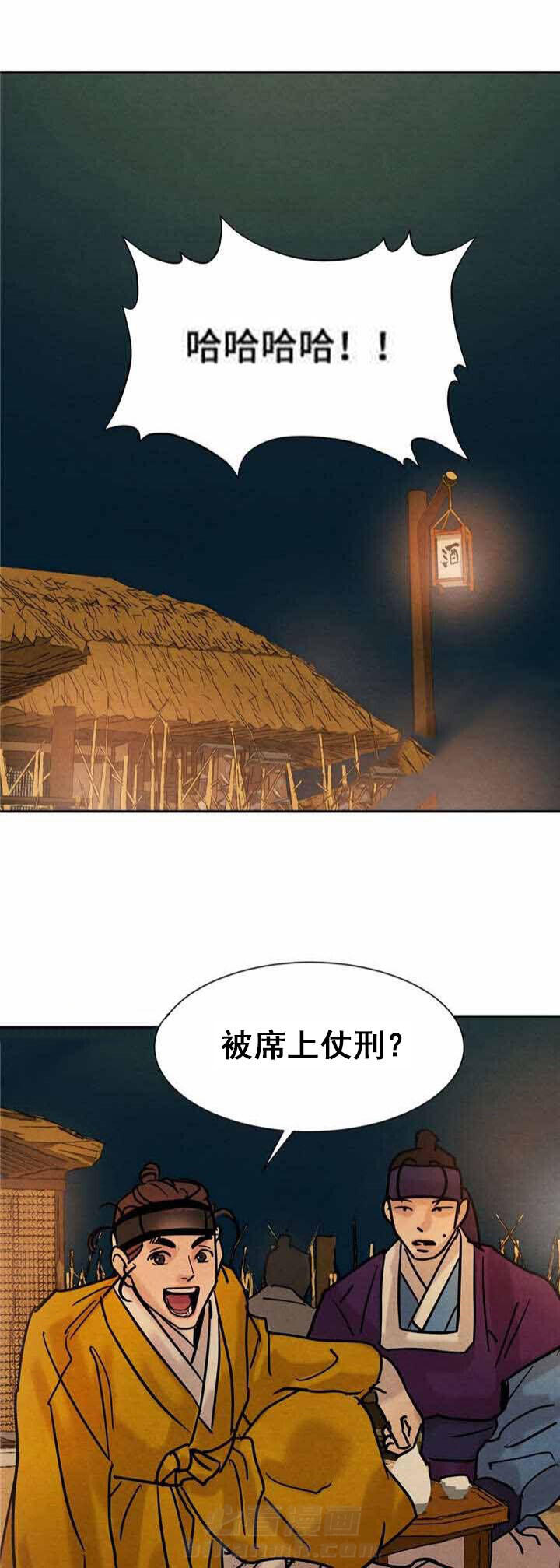 《夜画（第一季）》漫画最新章节第18话 刑罚免费下拉式在线观看章节第【8】张图片