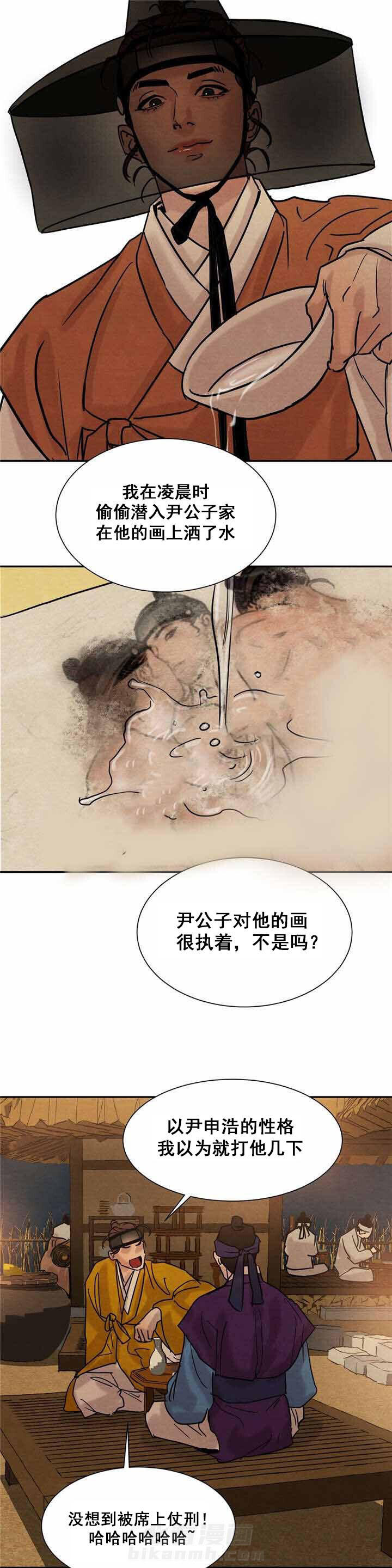 《夜画（第一季）》漫画最新章节第18话 刑罚免费下拉式在线观看章节第【6】张图片