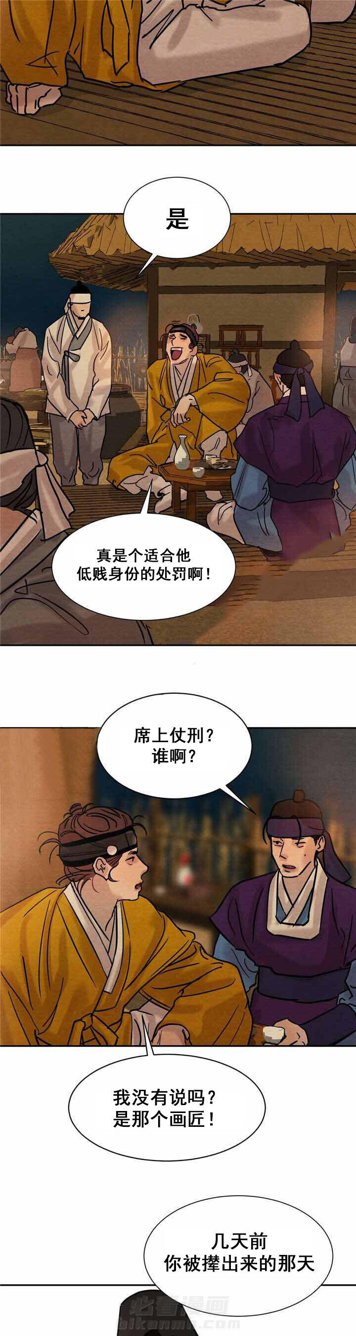 《夜画（第一季）》漫画最新章节第18话 刑罚免费下拉式在线观看章节第【7】张图片