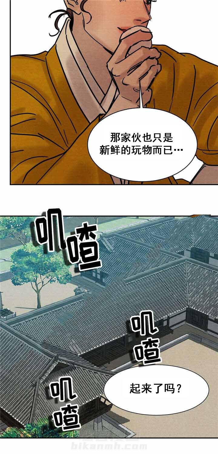 《夜画（第一季）》漫画最新章节第18话 刑罚免费下拉式在线观看章节第【4】张图片