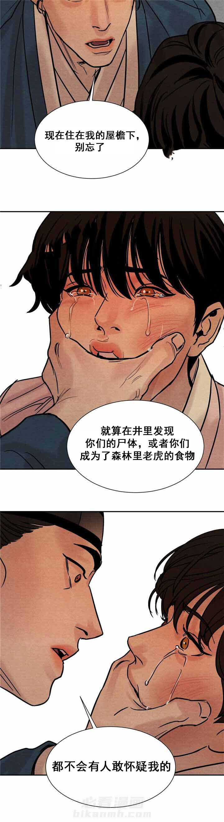 《夜画（第一季）》漫画最新章节第18话 刑罚免费下拉式在线观看章节第【10】张图片