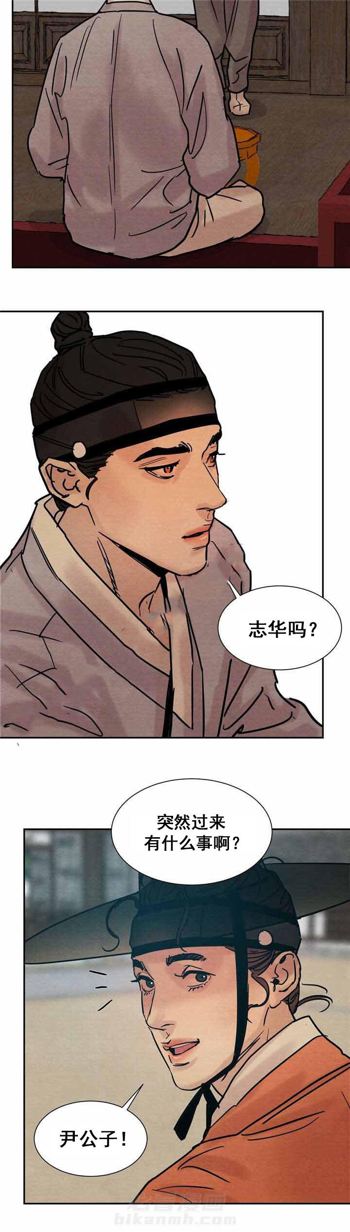 《夜画（第一季）》漫画最新章节第19话 喝茶免费下拉式在线观看章节第【14】张图片