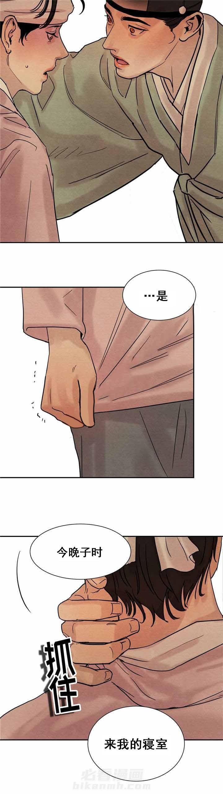 《夜画（第一季）》漫画最新章节第19话 喝茶免费下拉式在线观看章节第【3】张图片