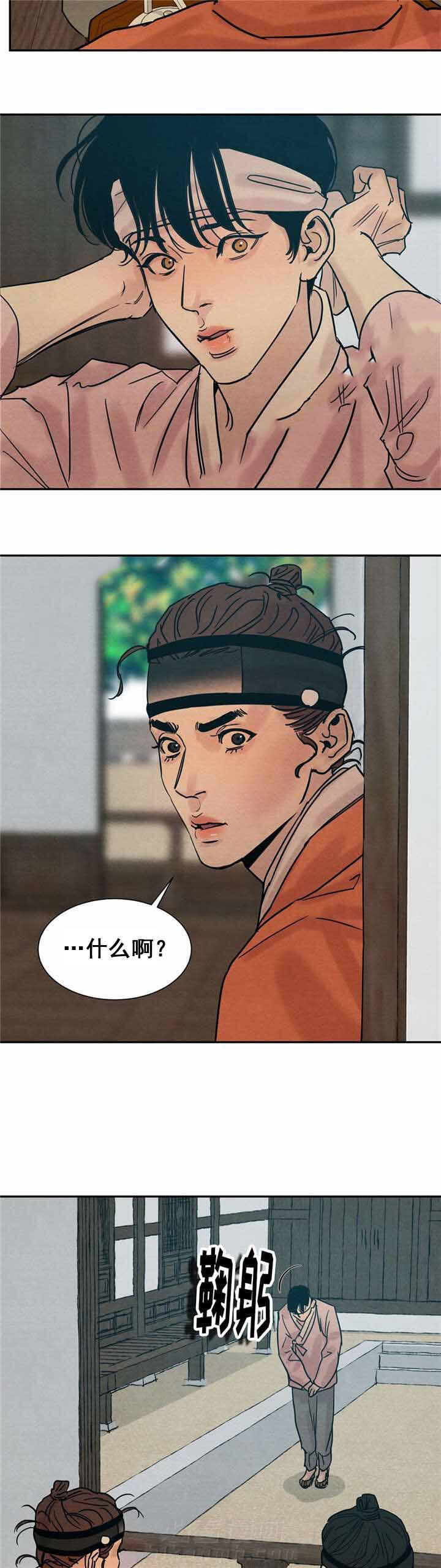 《夜画（第一季）》漫画最新章节第19话 喝茶免费下拉式在线观看章节第【9】张图片