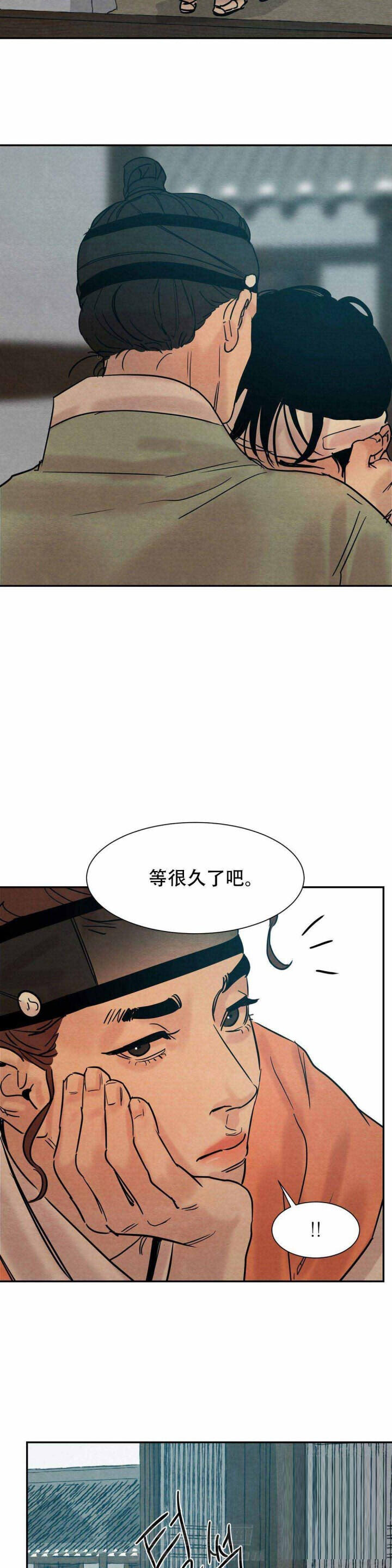 《夜画（第一季）》漫画最新章节第20话 反复免费下拉式在线观看章节第【8】张图片