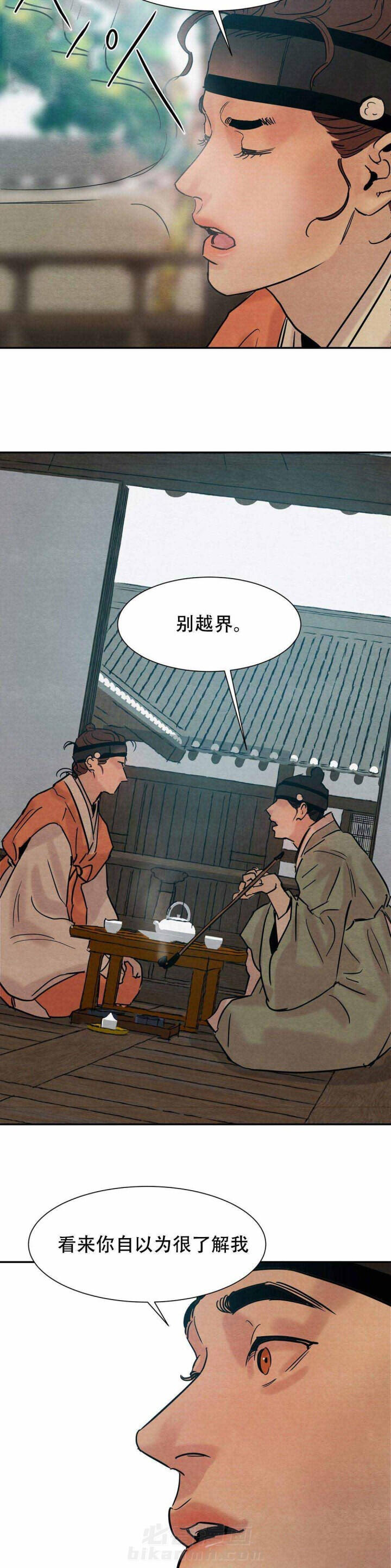 《夜画（第一季）》漫画最新章节第20话 反复免费下拉式在线观看章节第【5】张图片