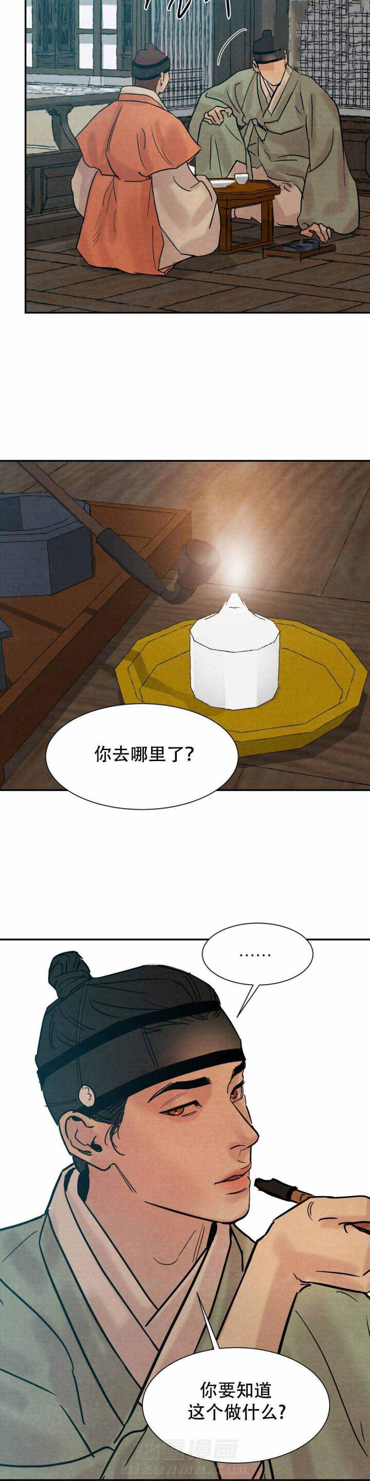 《夜画（第一季）》漫画最新章节第20话 反复免费下拉式在线观看章节第【7】张图片